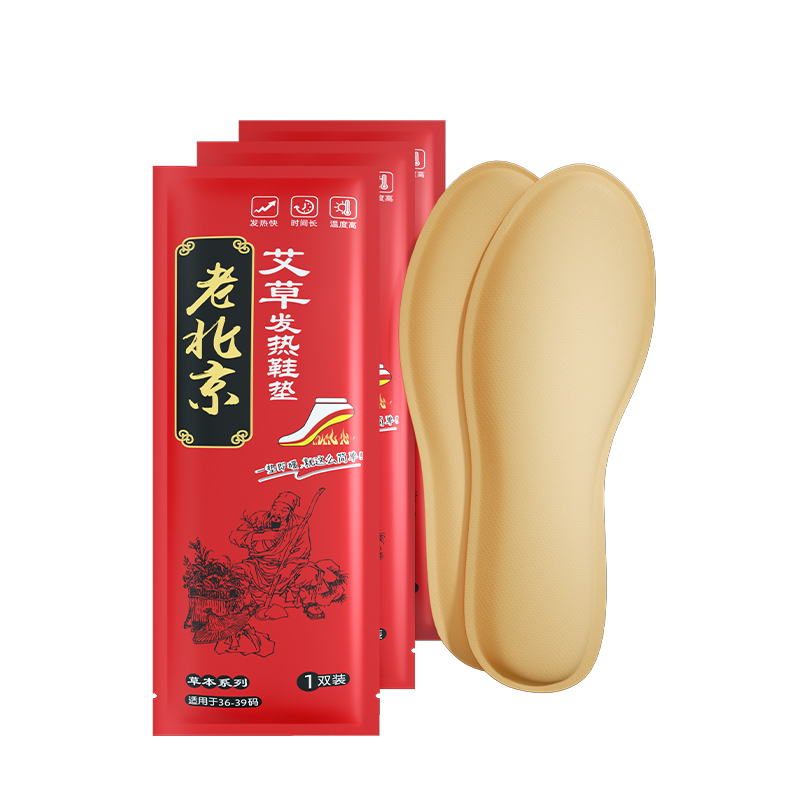 艾草自发热鞋垫冬季加热免充电脚底暖足贴恒温12小时暖脚贴不硌脚
