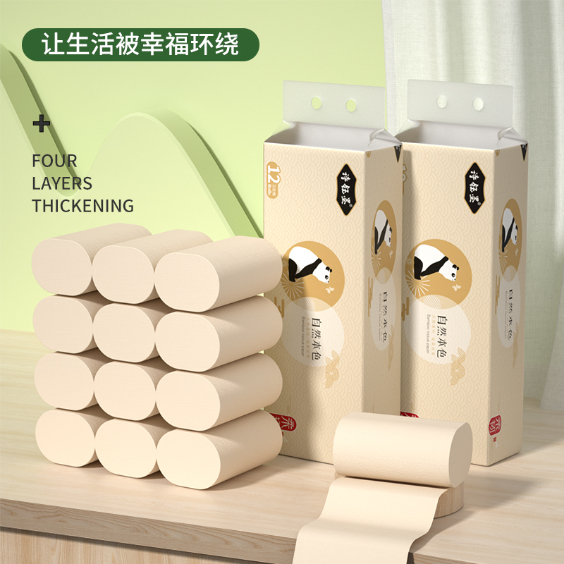卫生卷纸厕纸无芯卷筒纸厕所纸实芯竹浆本色家用实惠装纸巾卷筒纸