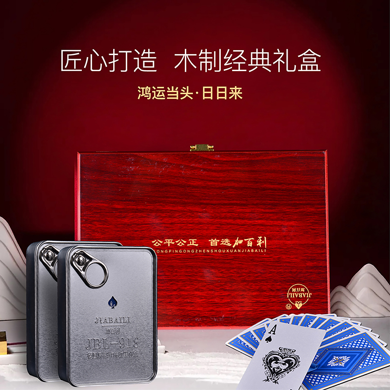 高端尊享定制掼蛋扑克牌比赛竞技聚会商务定制一次性不可复原包装