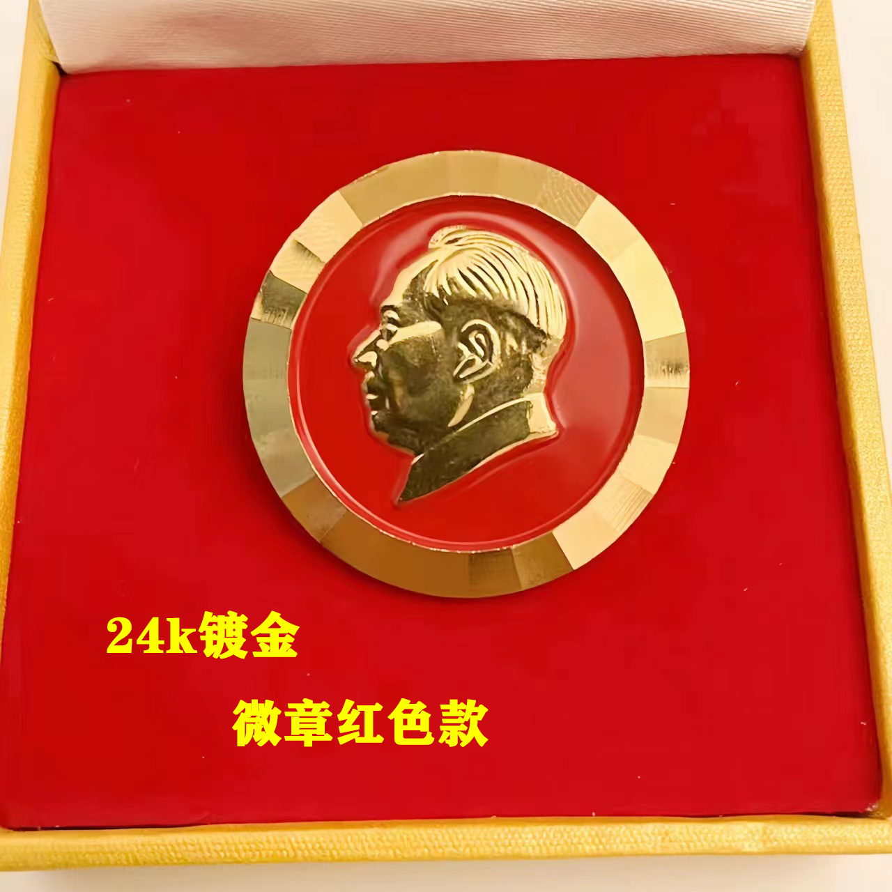 毛主席铜像章韶山旅游纪念品微章纪念章伟人头像章镀金像章礼盒装