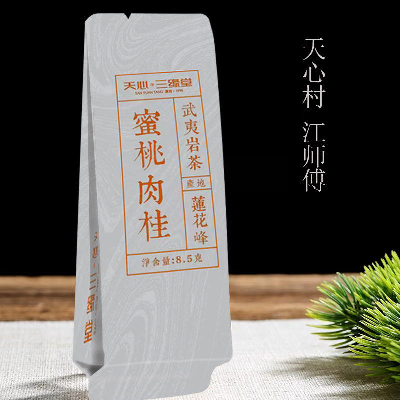 【蜜桃肉桂】岩茶肉桂蜜桃香天心村江师傅岩茶技艺8代传人精品