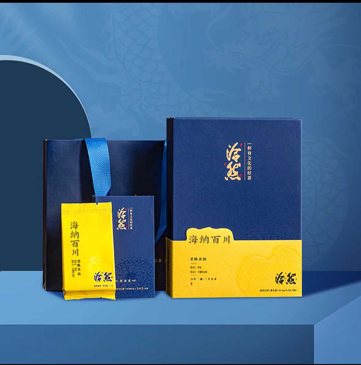 泠然  海纳百川  （老枞水仙）