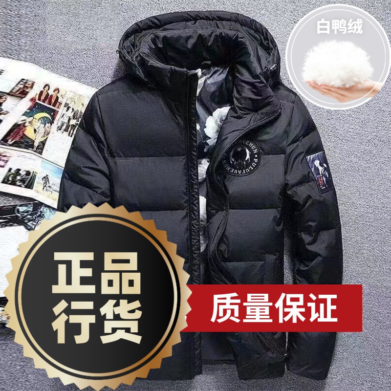波司澄羽绒服新款爆款羽绒男款士短款年季加厚韩版潮流中青年白鸭