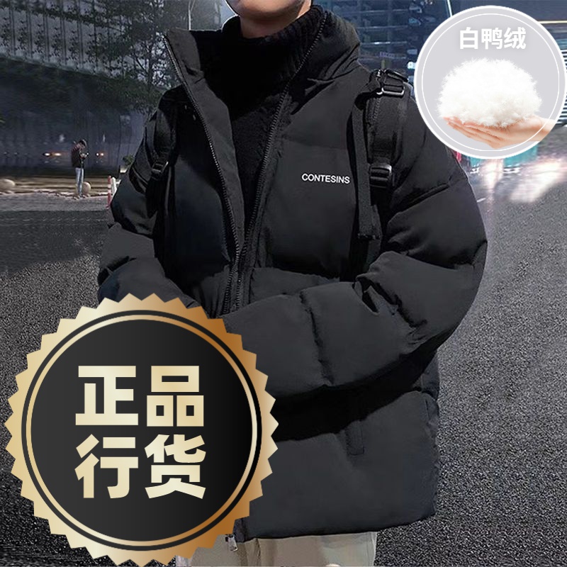 波司澄羽绒服新款爆款衣潮流立领袄子宽松羽绒男款生季外套潮牌面