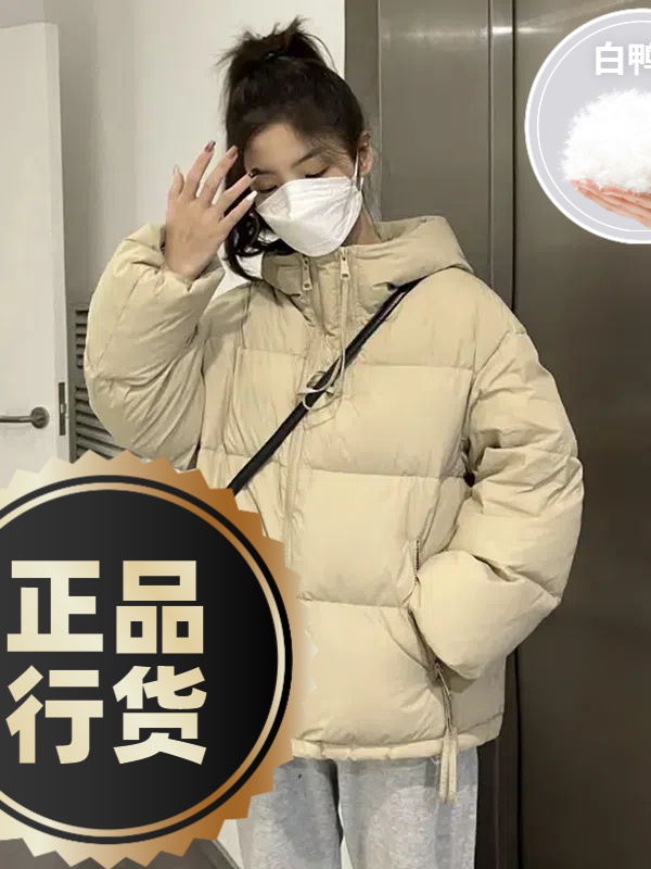 波司澄羽绒服新款爆款年季衣女士女款季宽松大码连帽轻薄款矮个子