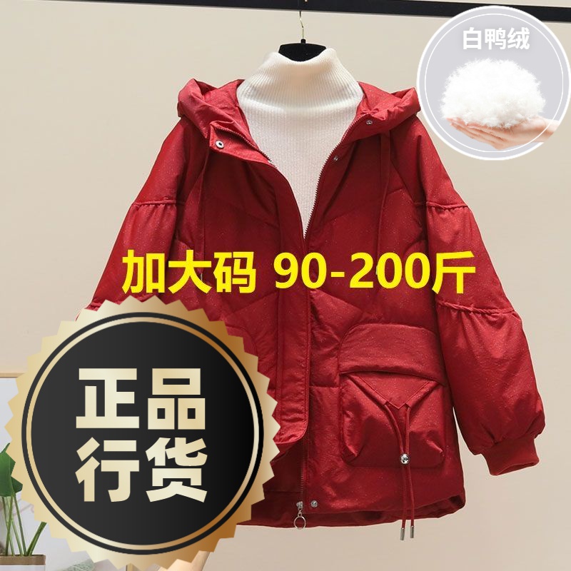 波司澄羽绒服新款爆款反季特大码羽绒200斤宽松衣外套亮闪闪红色
