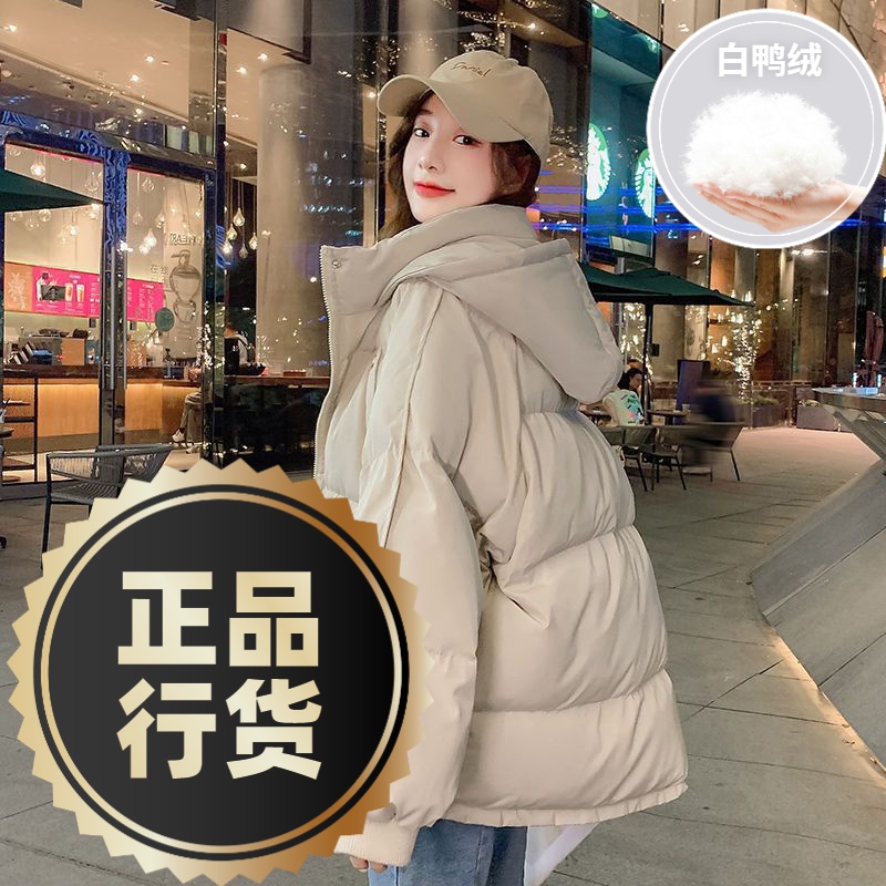 波司澄羽绒服新款爆款羽绒女士女款短款年外套韩版衣宽松袄学生休