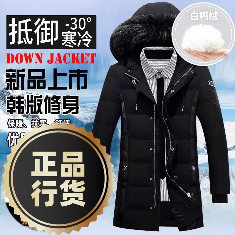 波司澄羽绒服新款爆款羽绒男款士中长款年季加厚韩版潮流连帽白鸭