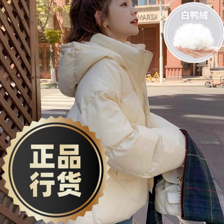 波司澄羽绒服新款爆款羽绒女士女款慵懒风ins短款学生韩版连帽宽