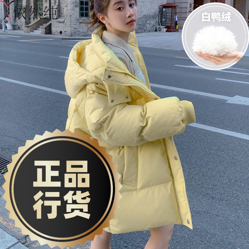 波司澄羽绒服新款爆款依然季羽绒女士女款宽松加厚衣短款韩版面包