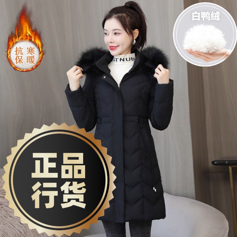 波司澄羽绒服新款爆款中长款羽绒女士女款季修身显瘦袄加厚保暖大