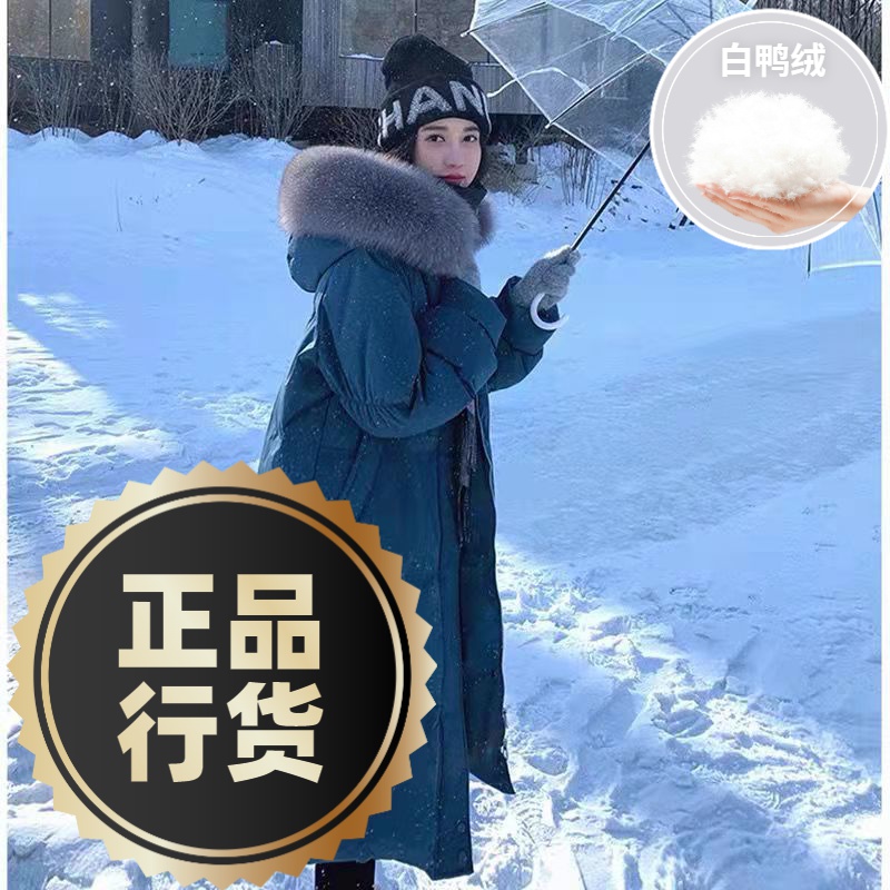 波司澄羽绒服新款爆款真白鸭绒羽绒女士女款中长款季大毛领韩版过