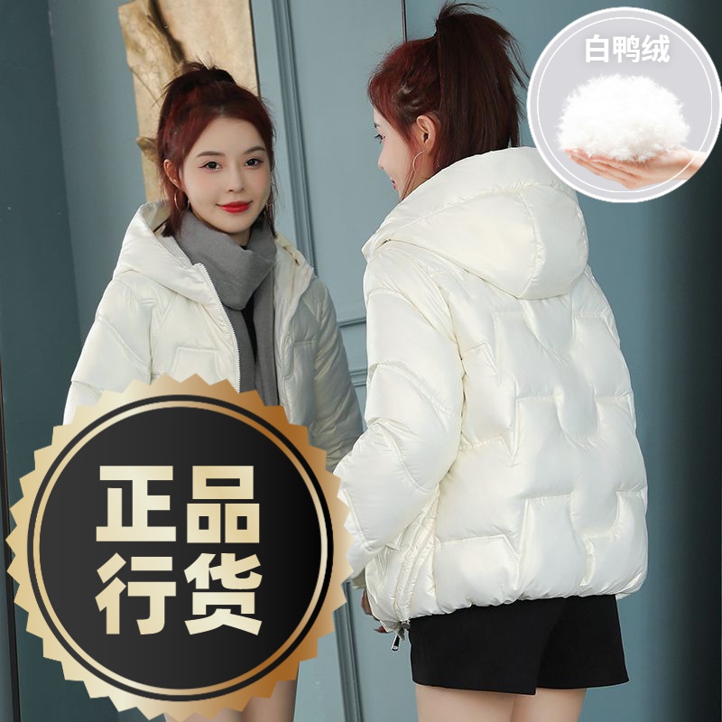 波司澄羽绒服新款爆款羽绒女士女款季亮面免洗衣女士女款短款韩版