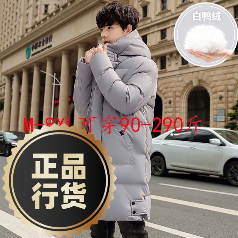波司澄羽绒服新款爆款羽绒男款中长款加厚保暖休闲防寒秋新装青中