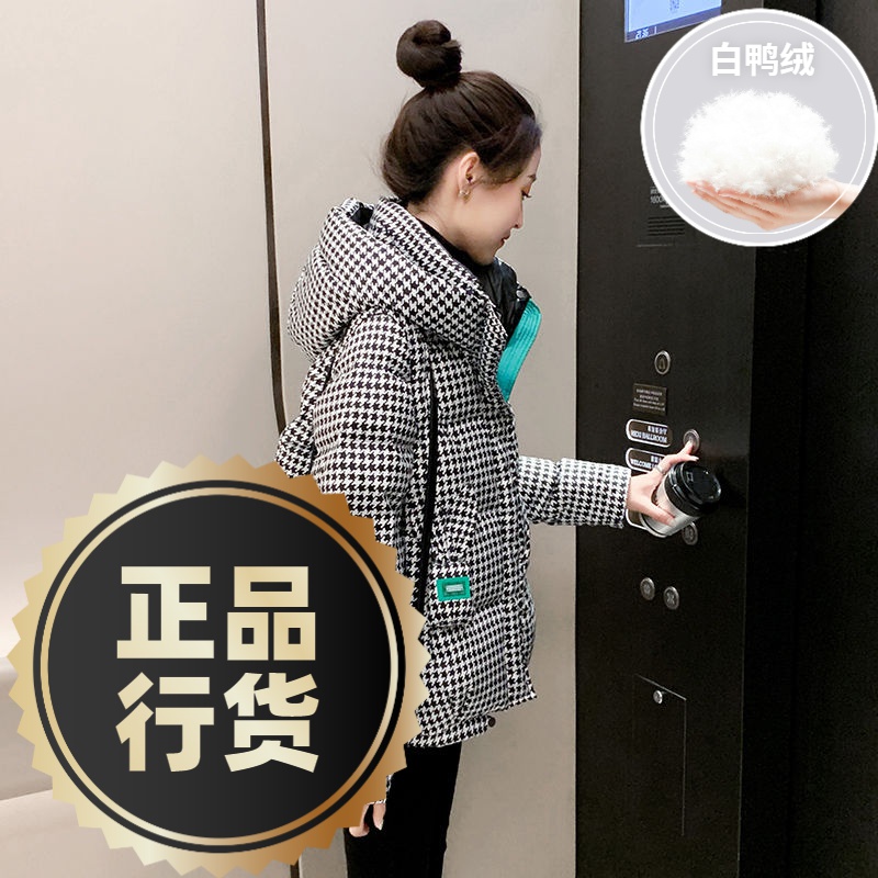 波司澄羽绒服新款爆款千鸟格短款羽绒秋季女士女款年时尚防寒袄小
