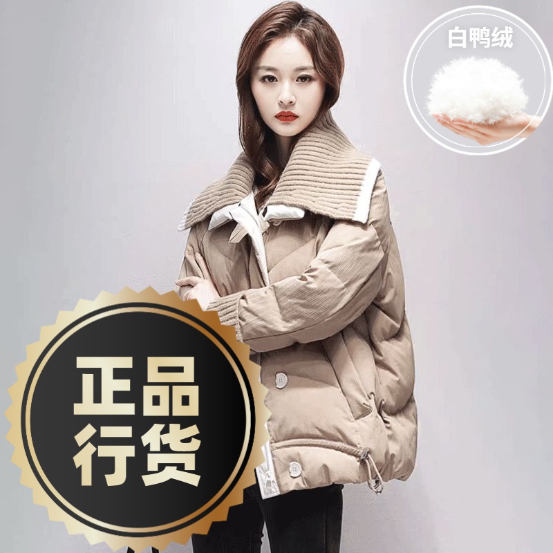 波司澄羽绒服新款爆款羽绒女士女款季宽松针织领拼接高级感复古短