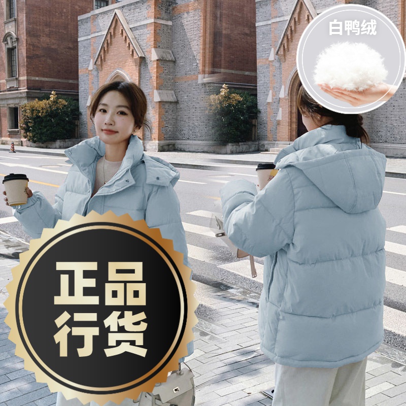 波司澄羽绒服新款爆款衣女士女款短款年季羽绒宽松加厚面包小个子