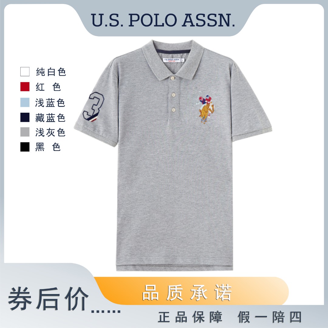 U.S. POLO ASSN.男士夏季新品POLO衫休闲运动马球短袖上衣2_服饰内衣