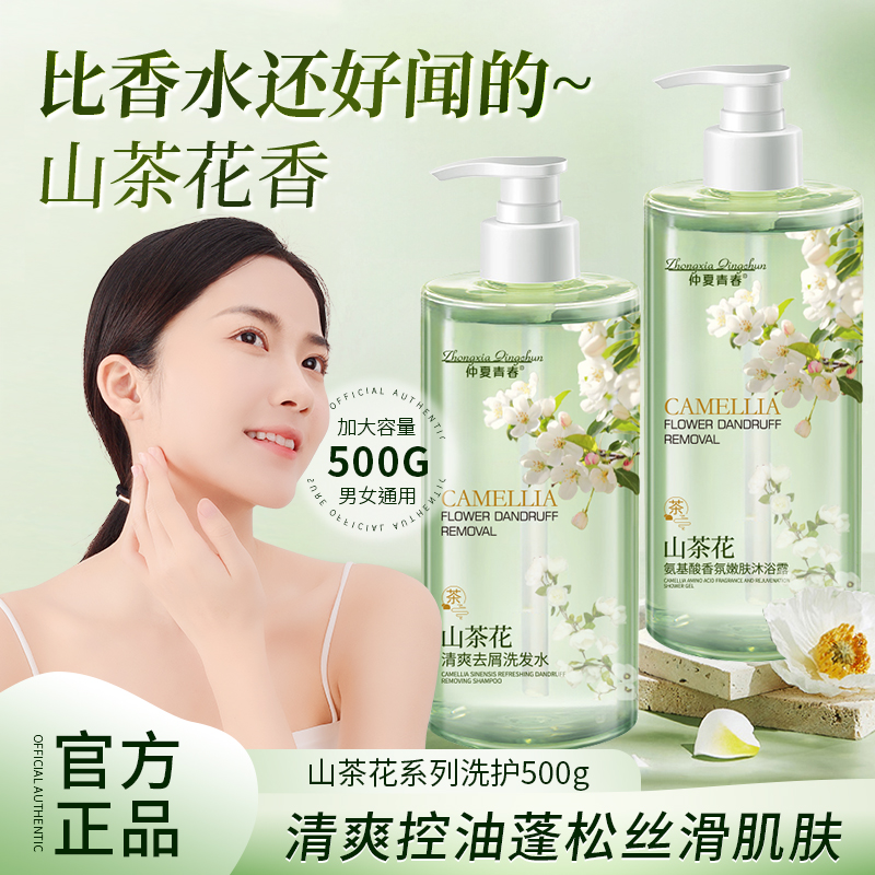 2斤装 山茶花沐浴露香水氛留香持久补水保湿大容量家庭装男女国货