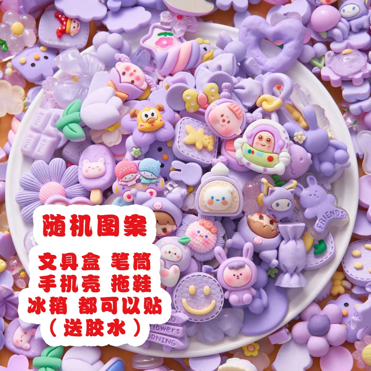 【直播专属】精品DIY盲盒（盲袋）系列小摆件