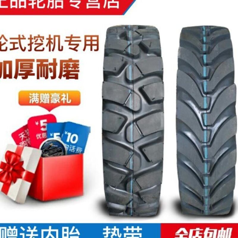 轮式挖机农用车600 650 700 750 825-14 16 900-20人字加密轮胎