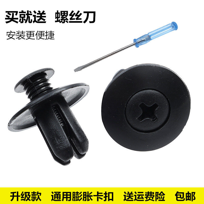 通用车型8mm膨胀螺丝叶子板内衬后备箱卡扣穿心钉挡泥板尼龙卡扣