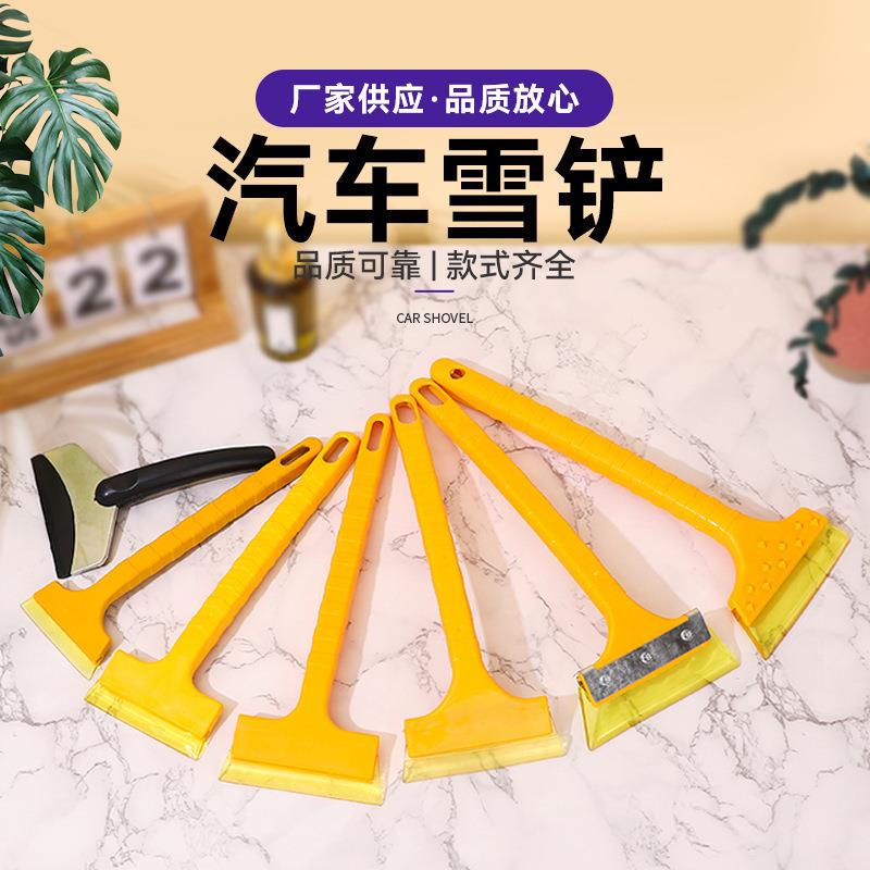 批发牛津长柄雪铲 三合一扫雪汽车冬季铲雪清洁工具 小牛筋除雪铲
