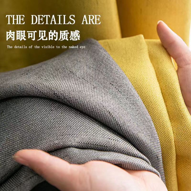 流星麻遮光窗帘现代简约拼色拼接客厅卧室阳台公寓防晒遮光窗帘