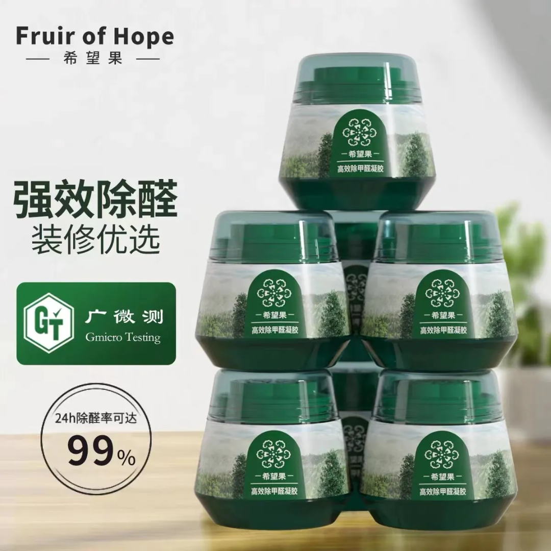 杨澜推荐希望果除甲醛果冻新房装修家用除味急住新车除甲醛清除剂
