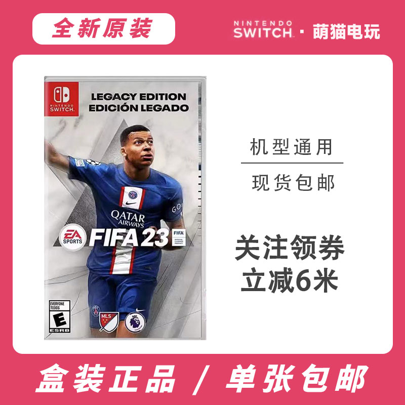 NS游戏  FIFA23fifa23FIFA2023fifa2023直装版 卡带