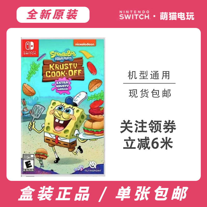 NS游戏 海绵宝宝 大闹蟹堡王 SpongeBob 直装版 卡带