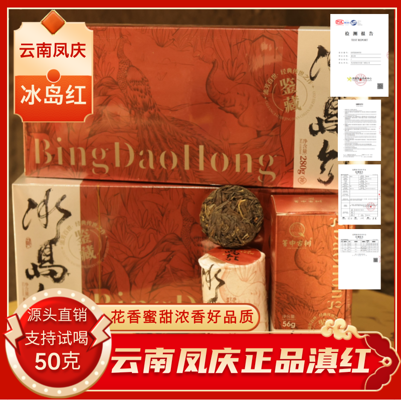 云南临沧冰岛古树红茶蜜香浓香正宗品质好茶滇红茶茶叶