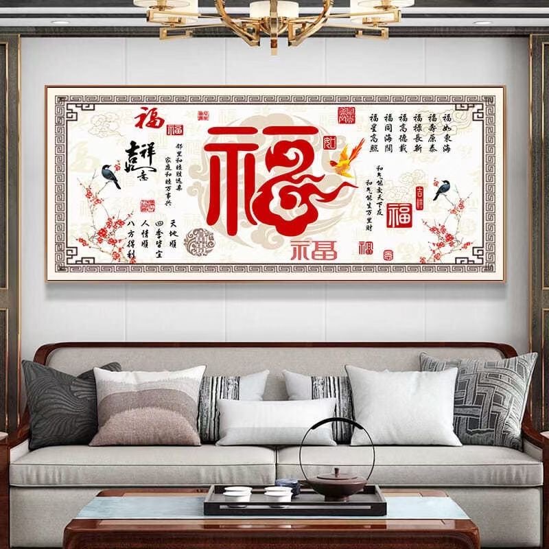 福气满堂  十字绣蒙娜丽莎17色230*99【送工具包+绷带+线蜡】