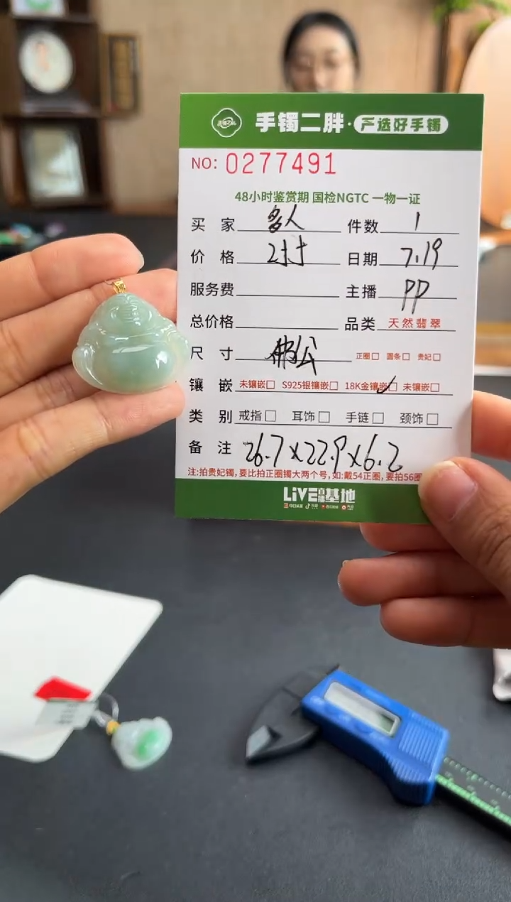 【闪购商品】翡翠颈饰18K金镶嵌多人