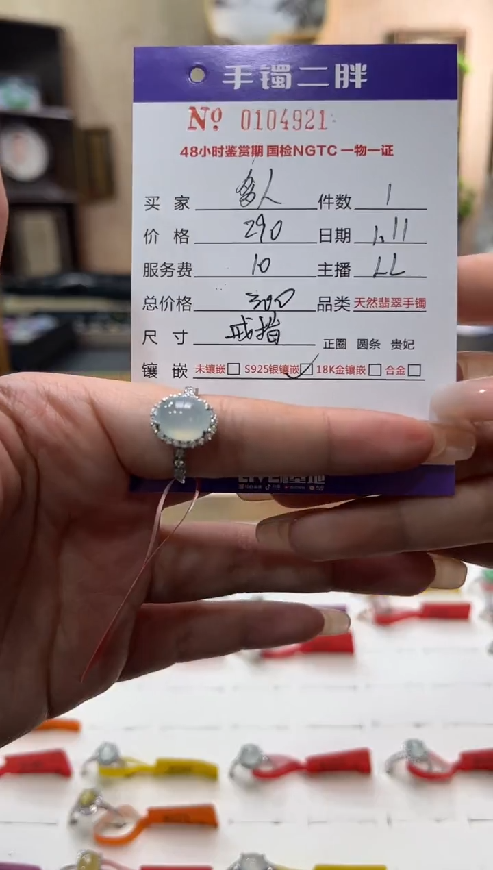 【闪购商品】翡翠戒指银S925镶嵌0
