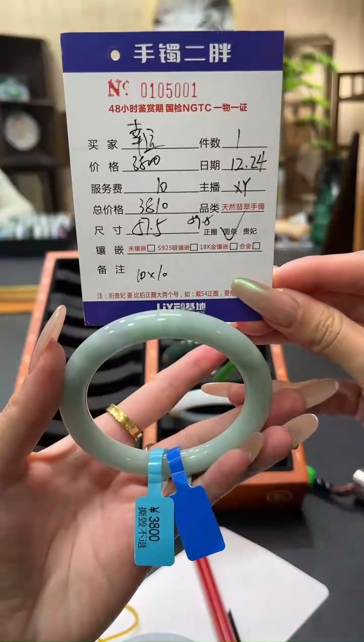 【闪购商品】翡翠手镯（圆镯）未镶嵌1