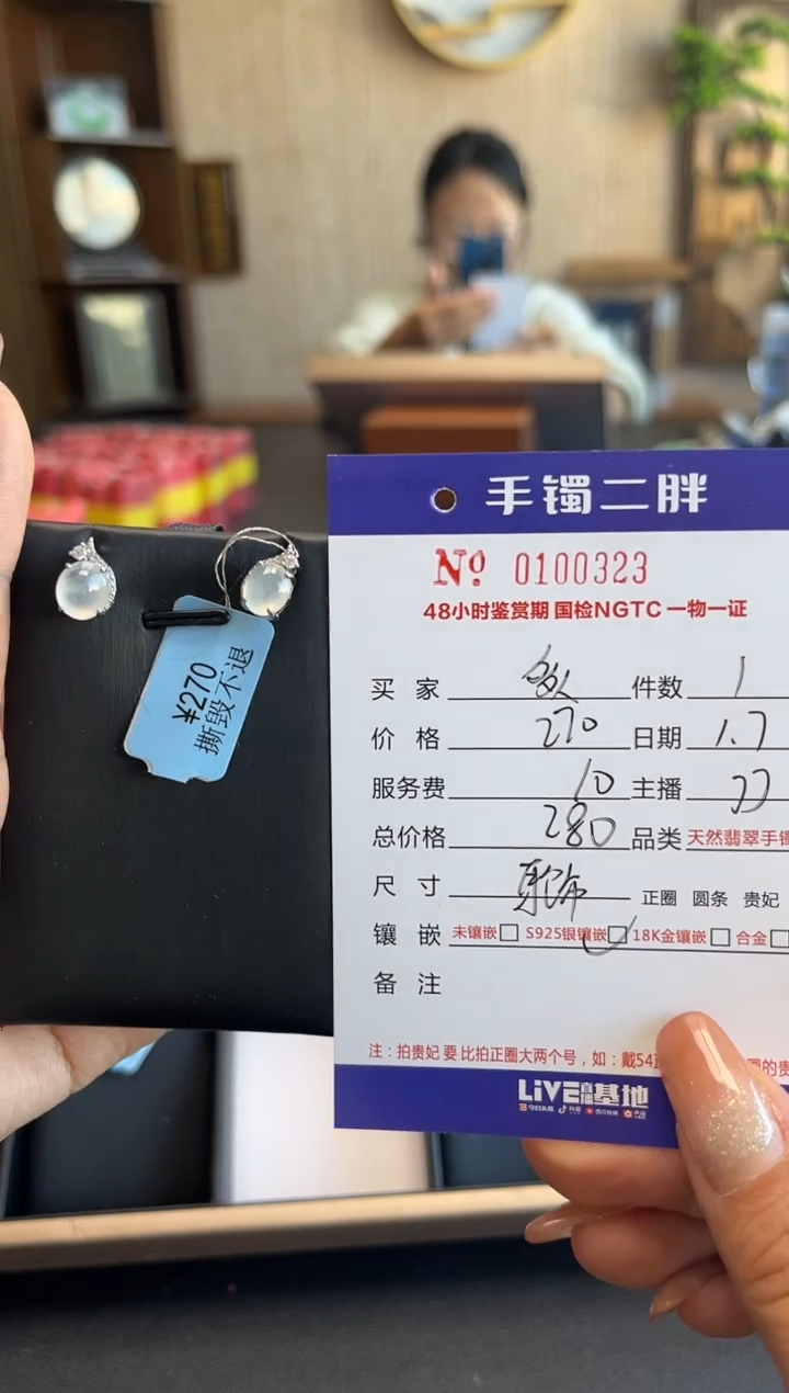 【闪购商品】翡翠耳饰银S925镶嵌多人