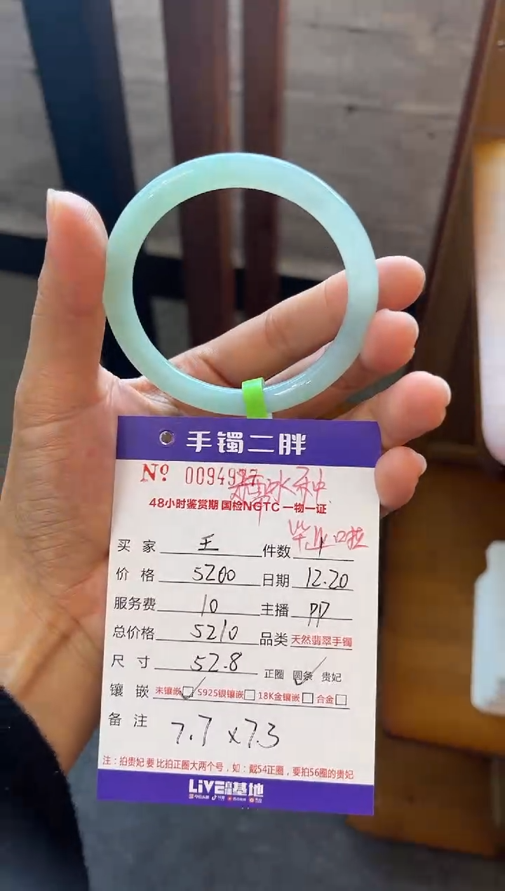 【闪购商品】翡翠手镯（圆镯）未镶嵌0