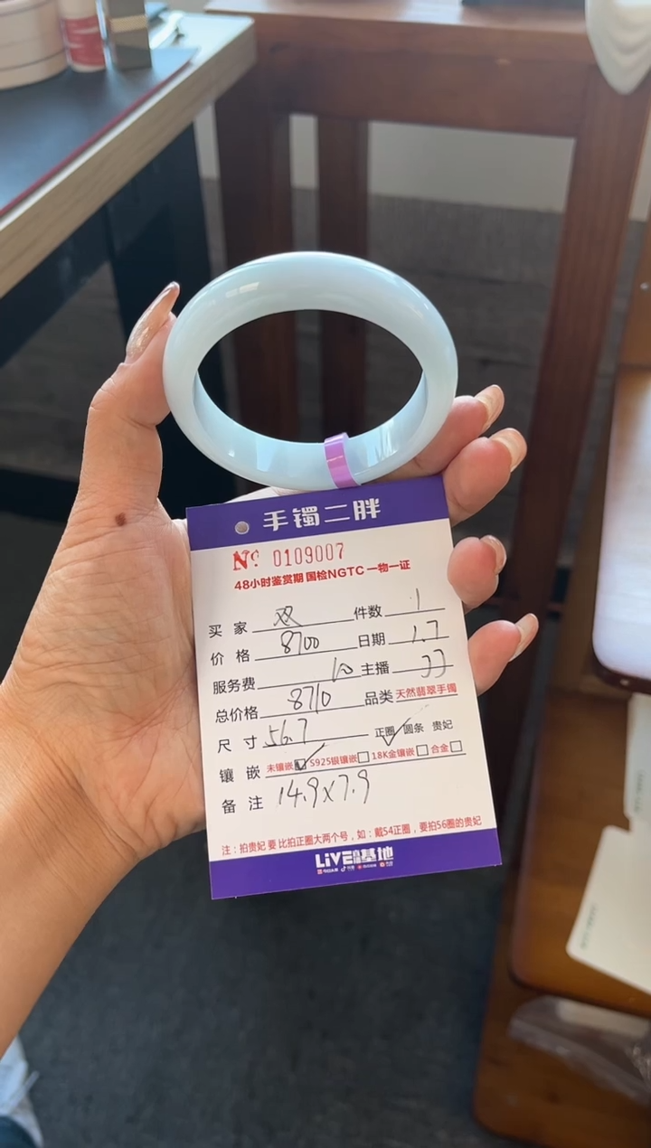 【闪购商品】翡翠手镯未镶嵌0