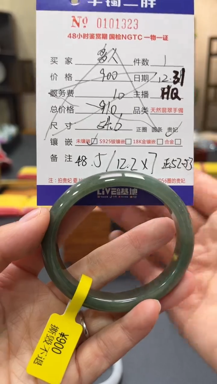 【闪购商品】翡翠手镯（贵妃镯）未镶嵌0
