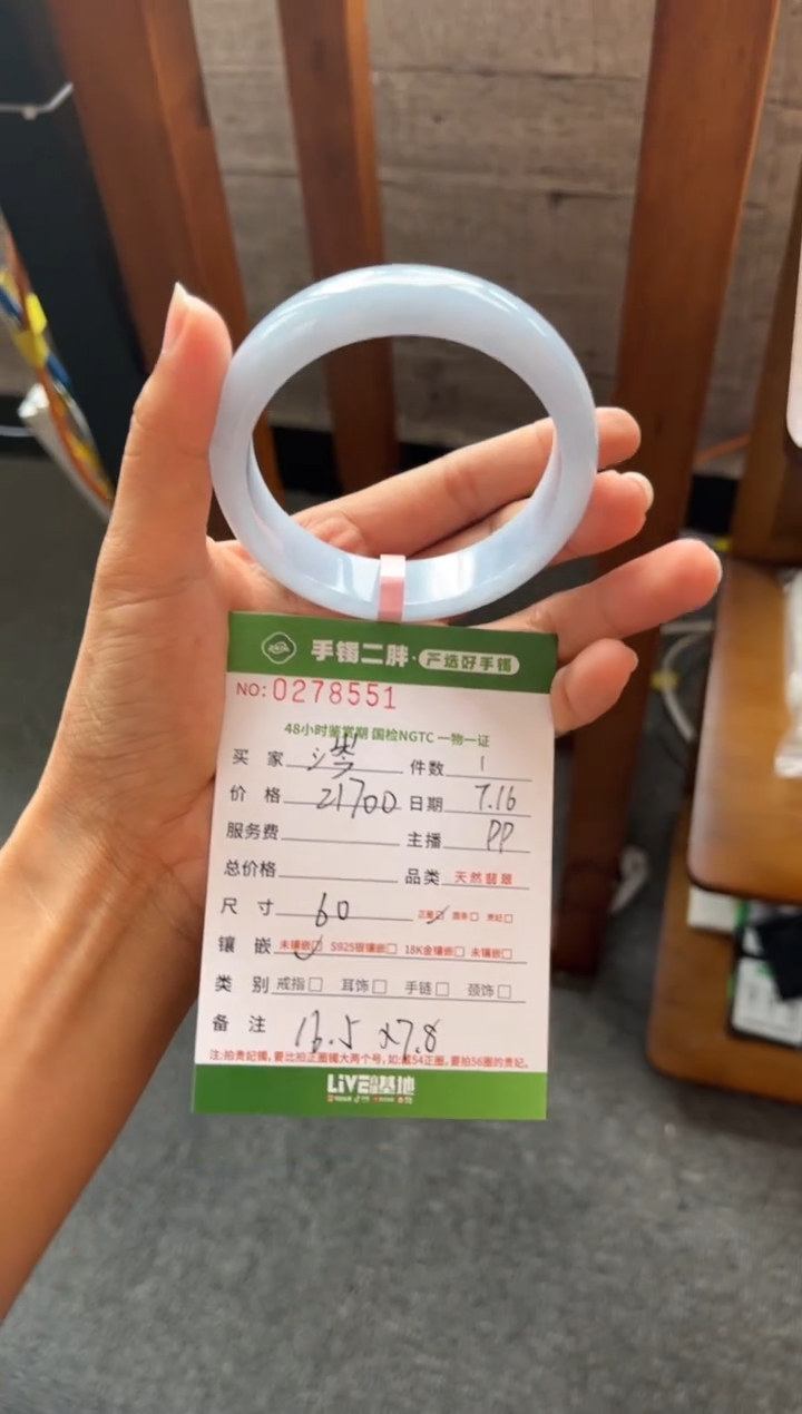【闪购商品】翡翠手镯未镶嵌手镯