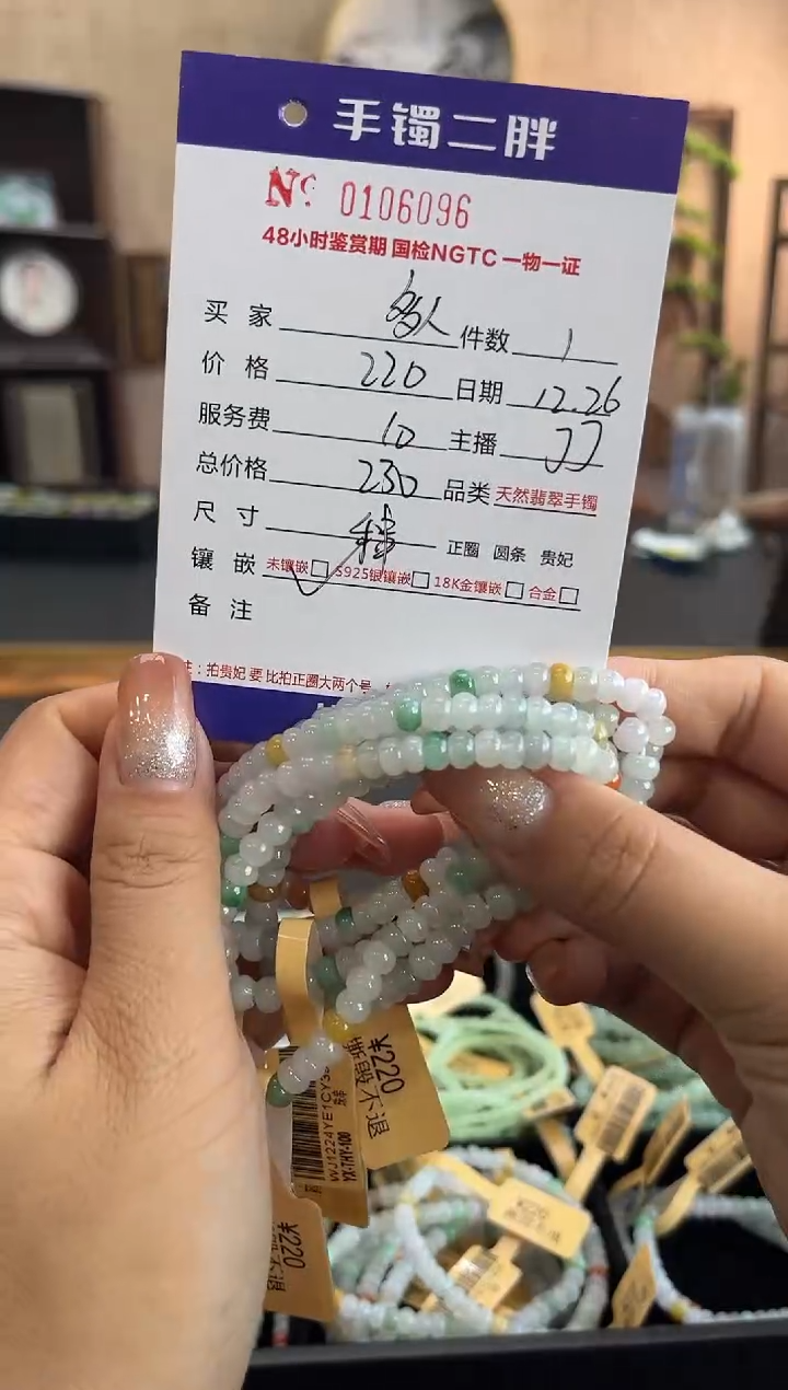 【闪购商品】翡翠手串未镶嵌多样性发货/0106096