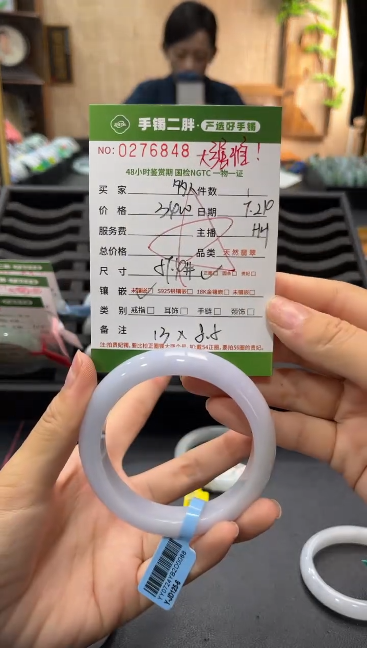 【闪购商品】翡翠手镯未镶嵌多人