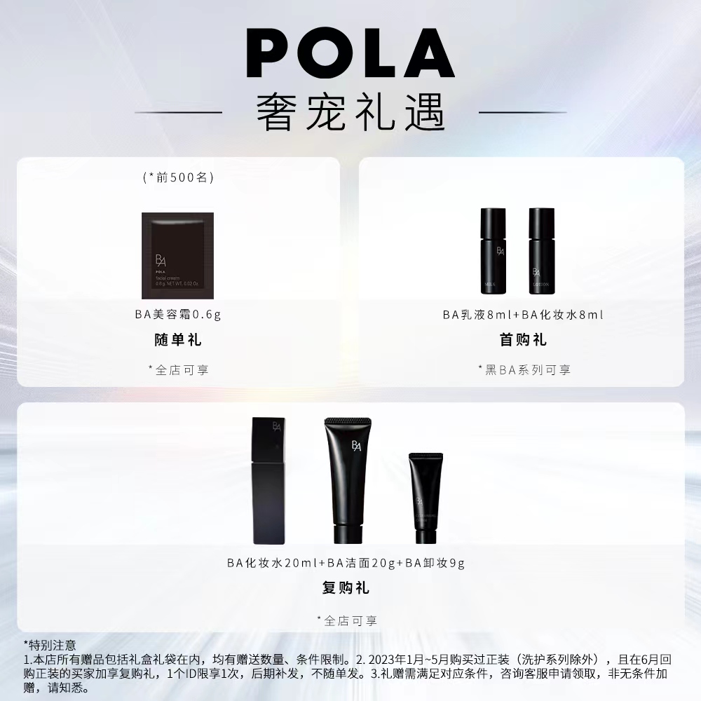 POLA】宝丽碧艾乳液80ml经典柔肤持久肌底护肤滋润补水保湿_美妆- 大咖星选