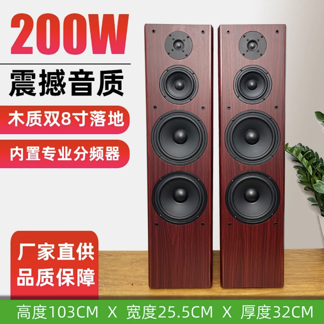 专业豪华落地音箱双8寸低音三分频落地家庭影院K歌听歌音箱原装箱