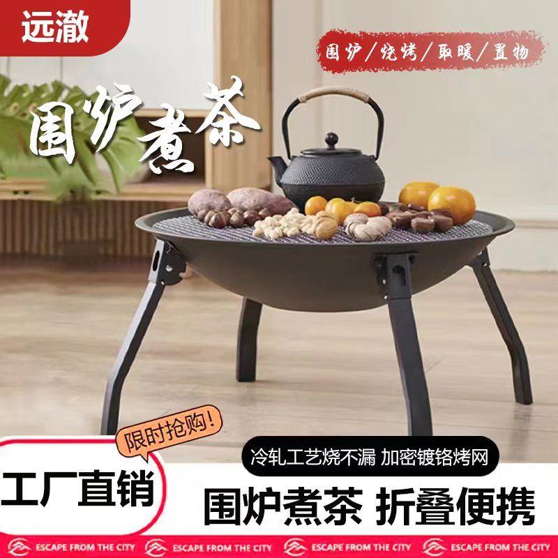 围炉煮茶家用全套烧烤炉圆形室内火炉便携套装户外取暖火盆炭炉