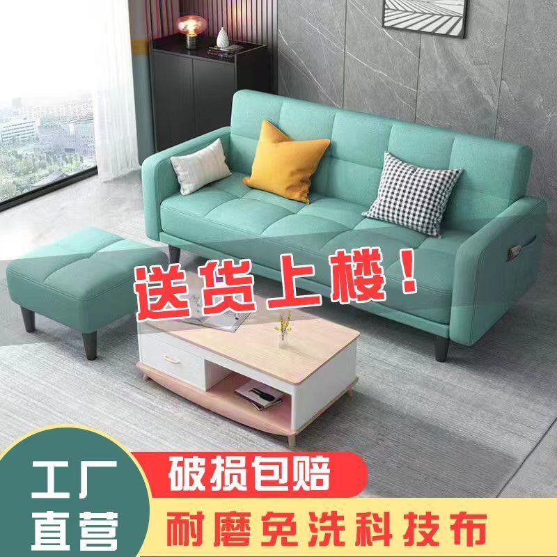 沙发客厅小户型科技布可折叠两用现代简约多功能两用折叠床出租房