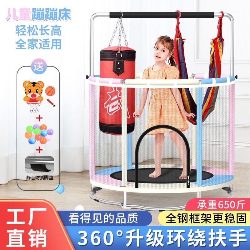 步跃蹦蹦床小孩家用儿童室内卡通跳跳床户外运动小型蹭蹭床带护网