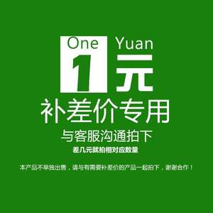 无实物请跟客服沟通后拍下苗子偏远地区邮费补差