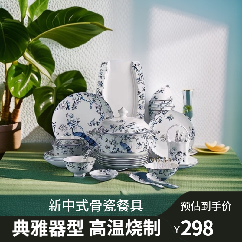 【富贵双栖】景德镇新中式高档骨瓷[58件精美套装]高端轻奢釉中彩